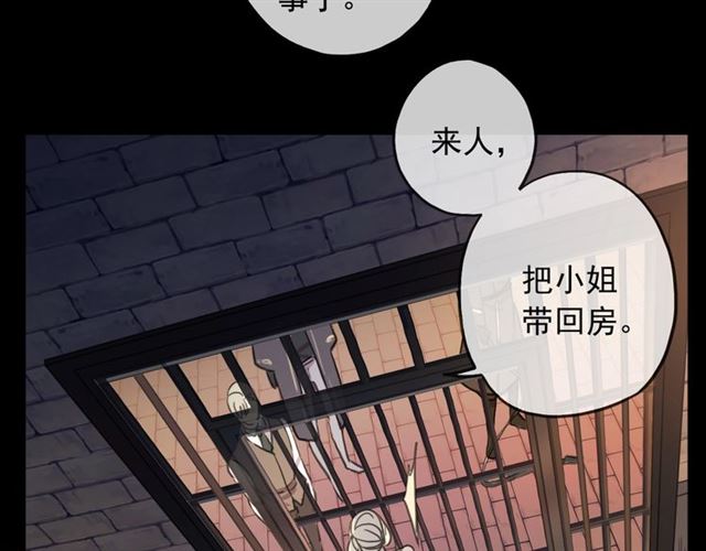 《甜美的咬痕》漫画最新章节守护篇 第47话 紧紧揪住的心免费下拉式在线观看章节第【99】张图片