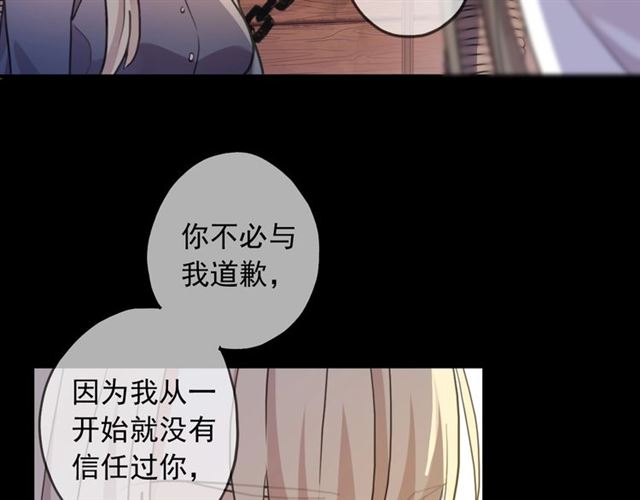 《甜美的咬痕》漫画最新章节守护篇 第48话 撕心裂肺免费下拉式在线观看章节第【10】张图片