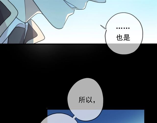 《甜美的咬痕》漫画最新章节守护篇 第48话 撕心裂肺免费下拉式在线观看章节第【100】张图片