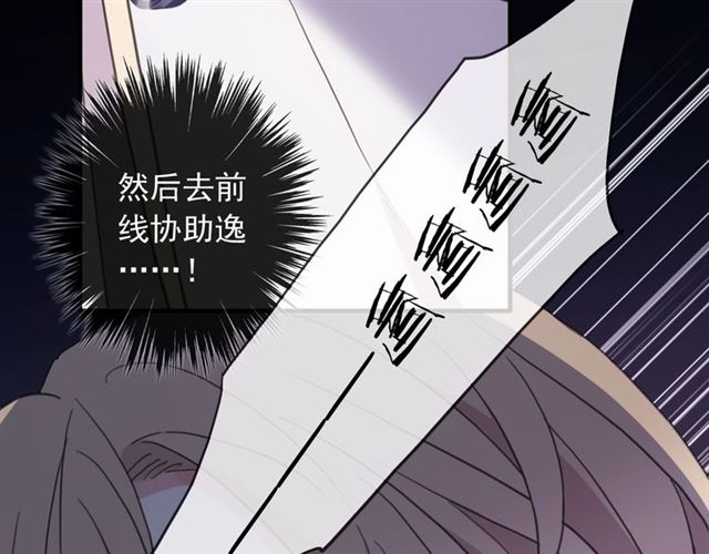 《甜美的咬痕》漫画最新章节守护篇 第48话 撕心裂肺免费下拉式在线观看章节第【117】张图片