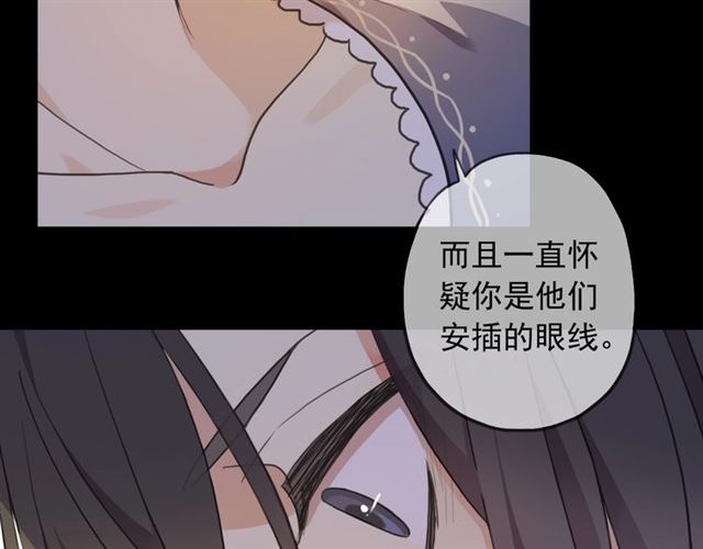 《甜美的咬痕》漫画最新章节守护篇 第48话 撕心裂肺免费下拉式在线观看章节第【12】张图片