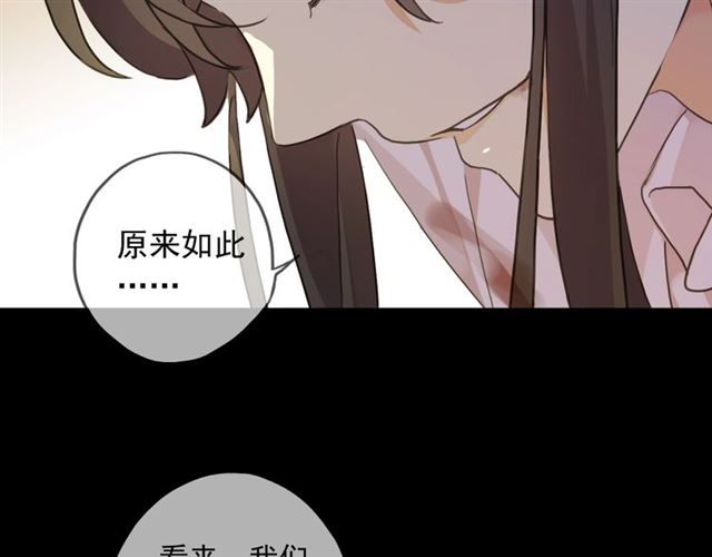 《甜美的咬痕》漫画最新章节守护篇 第48话 撕心裂肺免费下拉式在线观看章节第【14】张图片