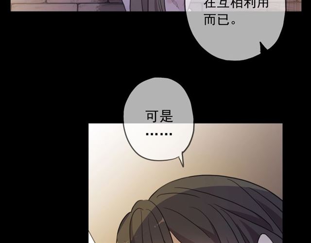 《甜美的咬痕》漫画最新章节守护篇 第48话 撕心裂肺免费下拉式在线观看章节第【17】张图片