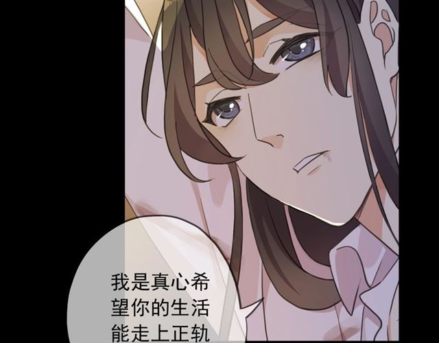 《甜美的咬痕》漫画最新章节守护篇 第48话 撕心裂肺免费下拉式在线观看章节第【18】张图片