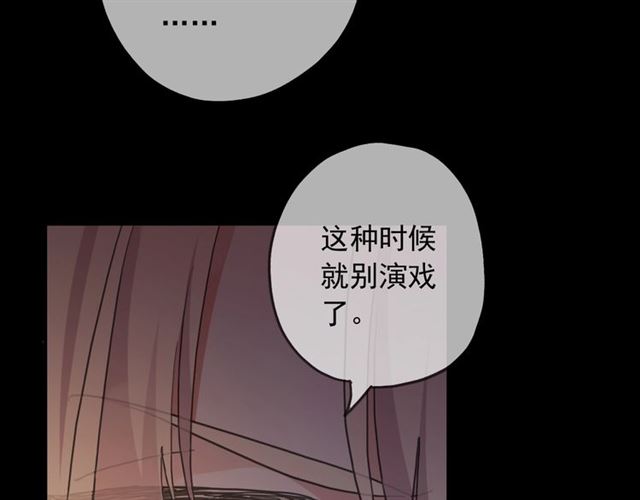 《甜美的咬痕》漫画最新章节守护篇 第48话 撕心裂肺免费下拉式在线观看章节第【19】张图片