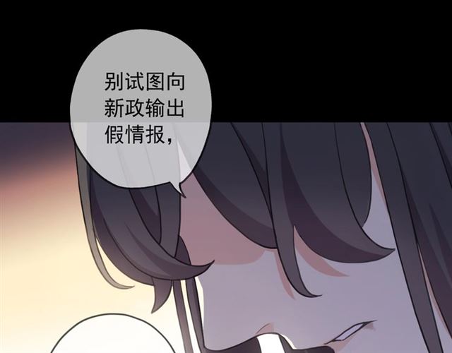 《甜美的咬痕》漫画最新章节守护篇 第48话 撕心裂肺免费下拉式在线观看章节第【23】张图片