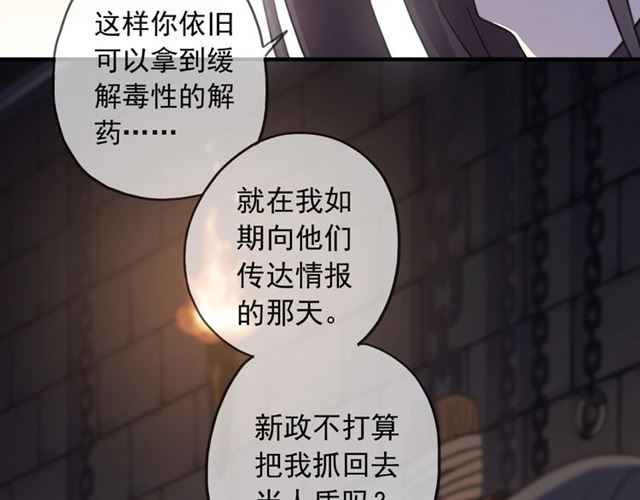 《甜美的咬痕》漫画最新章节守护篇 第48话 撕心裂肺免费下拉式在线观看章节第【24】张图片