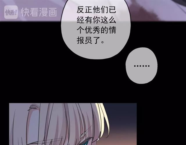 《甜美的咬痕》漫画最新章节守护篇 第48话 撕心裂肺免费下拉式在线观看章节第【26】张图片