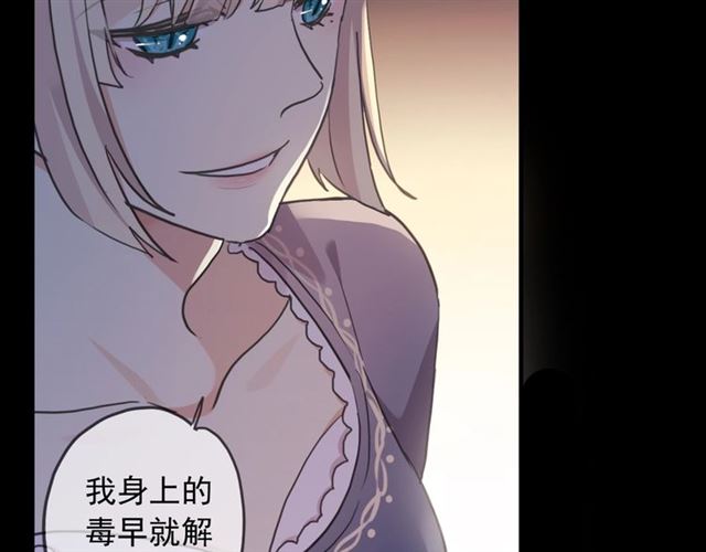 《甜美的咬痕》漫画最新章节守护篇 第48话 撕心裂肺免费下拉式在线观看章节第【27】张图片