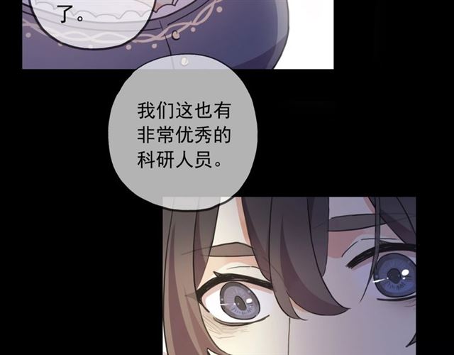 《甜美的咬痕》漫画最新章节守护篇 第48话 撕心裂肺免费下拉式在线观看章节第【28】张图片