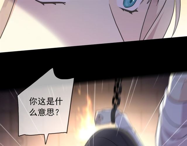 《甜美的咬痕》漫画最新章节守护篇 第48话 撕心裂肺免费下拉式在线观看章节第【33】张图片