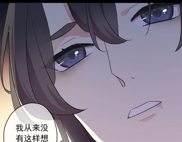 《甜美的咬痕》漫画最新章节守护篇 第48话 撕心裂肺免费下拉式在线观看章节第【36】张图片