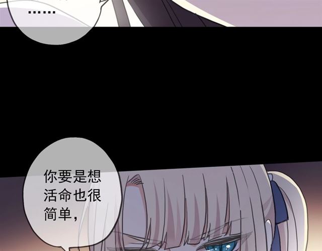 《甜美的咬痕》漫画最新章节守护篇 第48话 撕心裂肺免费下拉式在线观看章节第【37】张图片