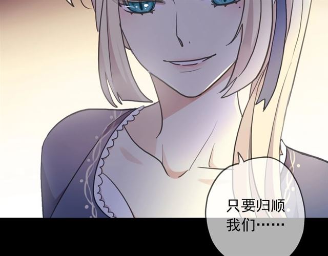 《甜美的咬痕》漫画最新章节守护篇 第48话 撕心裂肺免费下拉式在线观看章节第【38】张图片