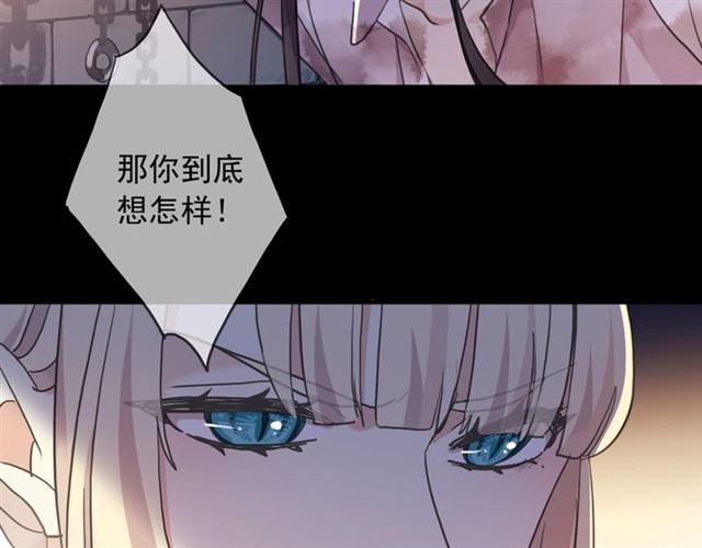 《甜美的咬痕》漫画最新章节守护篇 第48话 撕心裂肺免费下拉式在线观看章节第【41】张图片