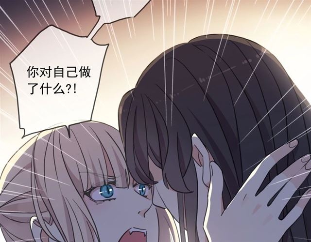 《甜美的咬痕》漫画最新章节守护篇 第48话 撕心裂肺免费下拉式在线观看章节第【46】张图片