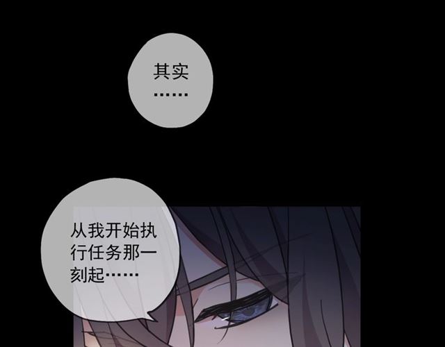 《甜美的咬痕》漫画最新章节守护篇 第48话 撕心裂肺免费下拉式在线观看章节第【48】张图片