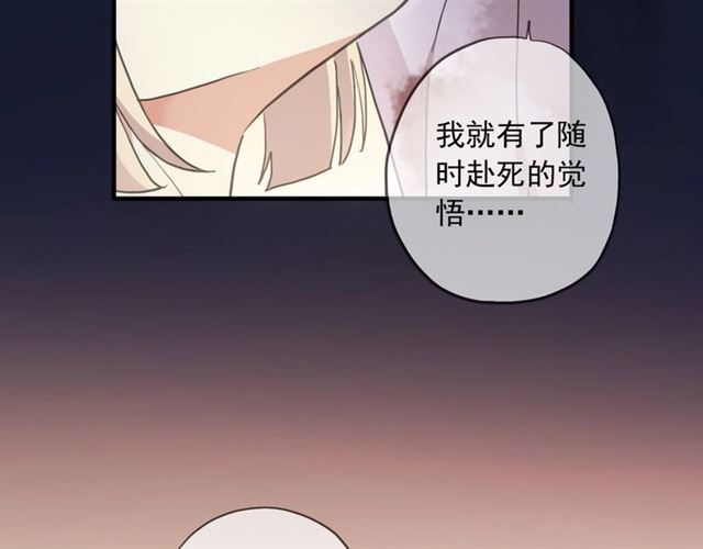 《甜美的咬痕》漫画最新章节守护篇 第48话 撕心裂肺免费下拉式在线观看章节第【50】张图片