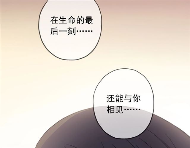 《甜美的咬痕》漫画最新章节守护篇 第48话 撕心裂肺免费下拉式在线观看章节第【51】张图片