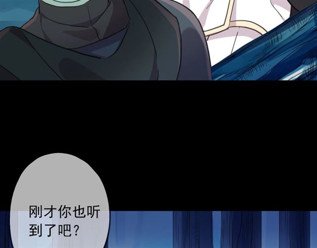 《甜美的咬痕》漫画最新章节守护篇 第48话 撕心裂肺免费下拉式在线观看章节第【75】张图片