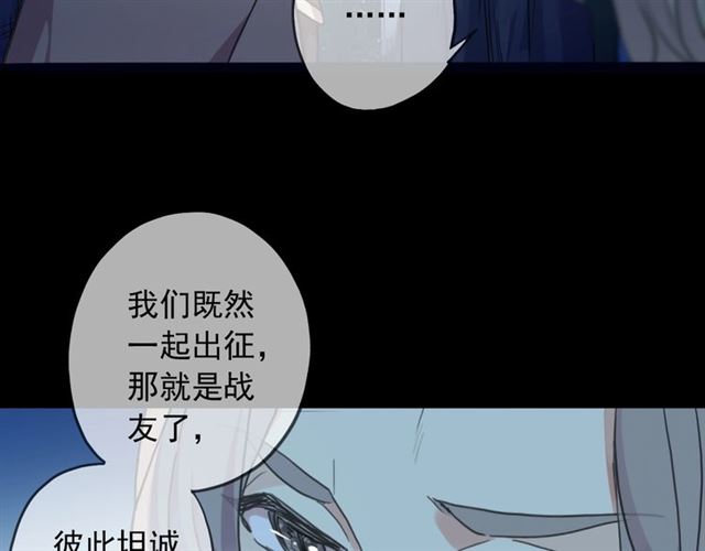 《甜美的咬痕》漫画最新章节守护篇 第48话 撕心裂肺免费下拉式在线观看章节第【77】张图片