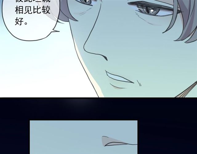 《甜美的咬痕》漫画最新章节守护篇 第48话 撕心裂肺免费下拉式在线观看章节第【78】张图片