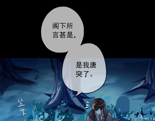 《甜美的咬痕》漫画最新章节守护篇 第48话 撕心裂肺免费下拉式在线观看章节第【83】张图片