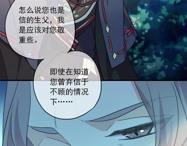 《甜美的咬痕》漫画最新章节守护篇 第48话 撕心裂肺免费下拉式在线观看章节第【87】张图片