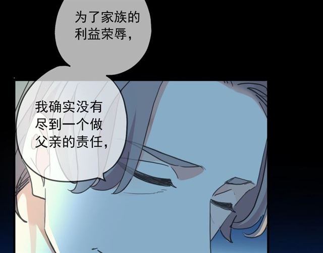 《甜美的咬痕》漫画最新章节守护篇 第48话 撕心裂肺免费下拉式在线观看章节第【91】张图片