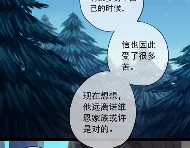 《甜美的咬痕》漫画最新章节守护篇 第48话 撕心裂肺免费下拉式在线观看章节第【94】张图片