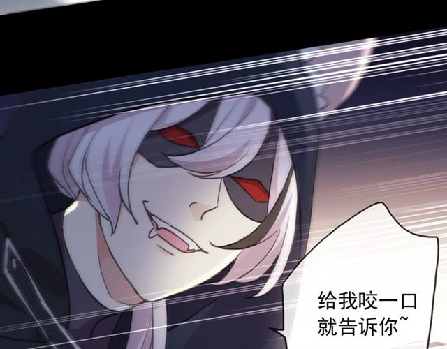 《甜美的咬痕》漫画最新章节守护篇 第49话 狼人之战免费下拉式在线观看章节第【107】张图片