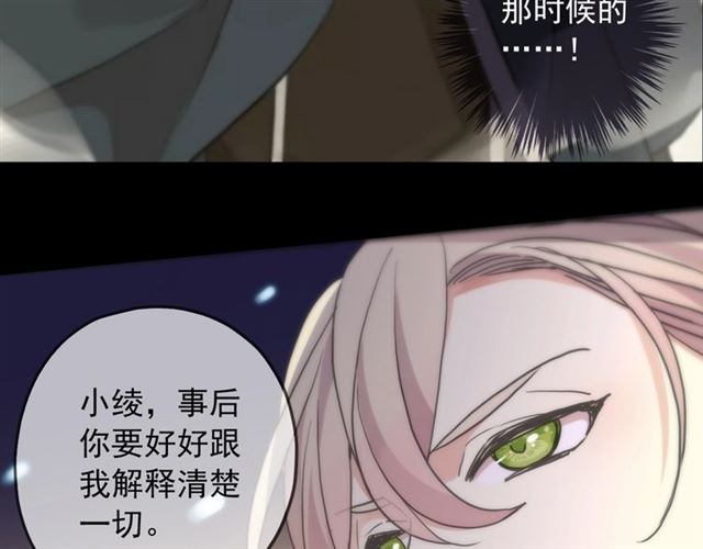 《甜美的咬痕》漫画最新章节守护篇 第49话 狼人之战免费下拉式在线观看章节第【122】张图片