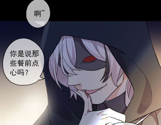 《甜美的咬痕》漫画最新章节守护篇 第49话 狼人之战免费下拉式在线观看章节第【17】张图片