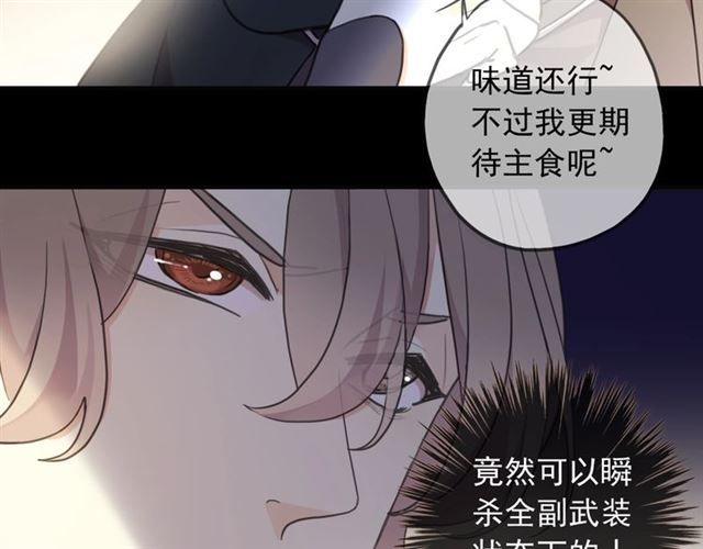 《甜美的咬痕》漫画最新章节守护篇 第49话 狼人之战免费下拉式在线观看章节第【18】张图片