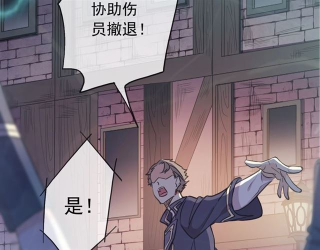 《甜美的咬痕》漫画最新章节守护篇 第49话 狼人之战免费下拉式在线观看章节第【61】张图片