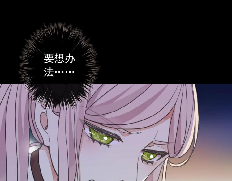 《甜美的咬痕》漫画最新章节第57话 吻的赌注免费下拉式在线观看章节第【101】张图片