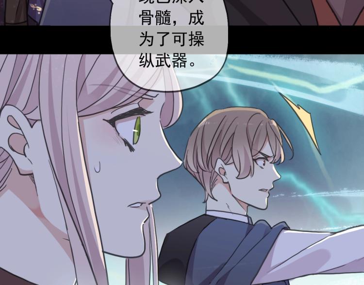 《甜美的咬痕》漫画最新章节第57话 吻的赌注免费下拉式在线观看章节第【12】张图片