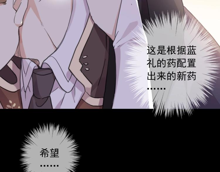 《甜美的咬痕》漫画最新章节第57话 吻的赌注免费下拉式在线观看章节第【120】张图片