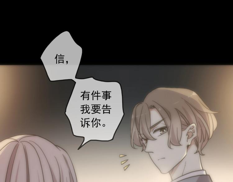 《甜美的咬痕》漫画最新章节第57话 吻的赌注免费下拉式在线观看章节第【18】张图片