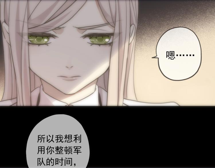 《甜美的咬痕》漫画最新章节第57话 吻的赌注免费下拉式在线观看章节第【23】张图片