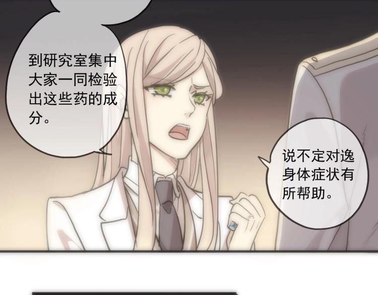 《甜美的咬痕》漫画最新章节第57话 吻的赌注免费下拉式在线观看章节第【24】张图片