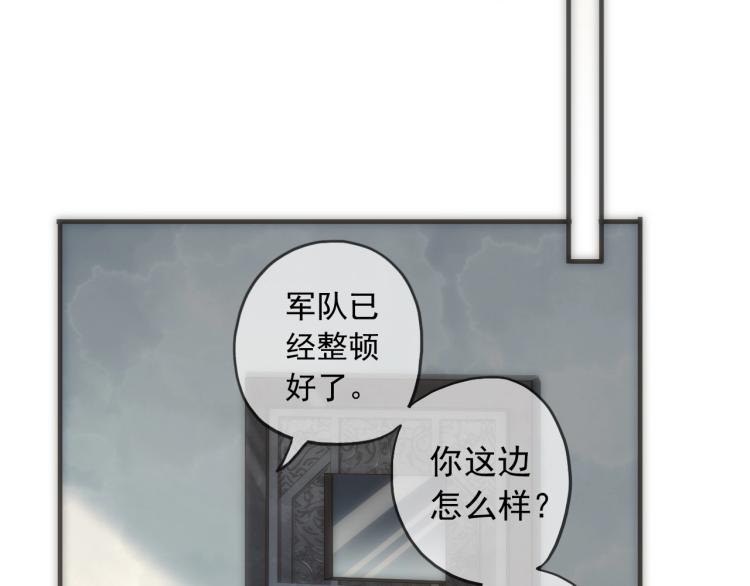 《甜美的咬痕》漫画最新章节第57话 吻的赌注免费下拉式在线观看章节第【27】张图片