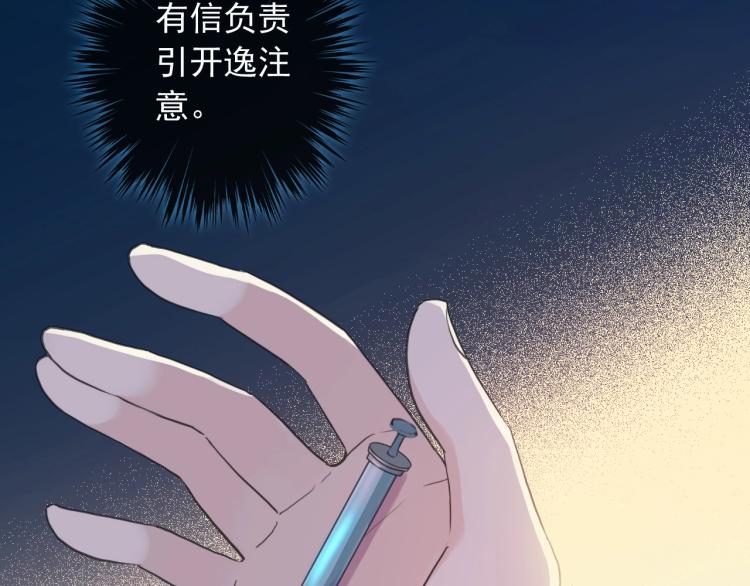 《甜美的咬痕》漫画最新章节第57话 吻的赌注免费下拉式在线观看章节第【42】张图片