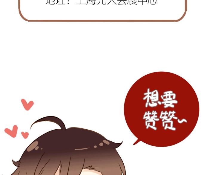 《甜美的咬痕》漫画最新章节第58话 等我！免费下拉式在线观看章节第【129】张图片