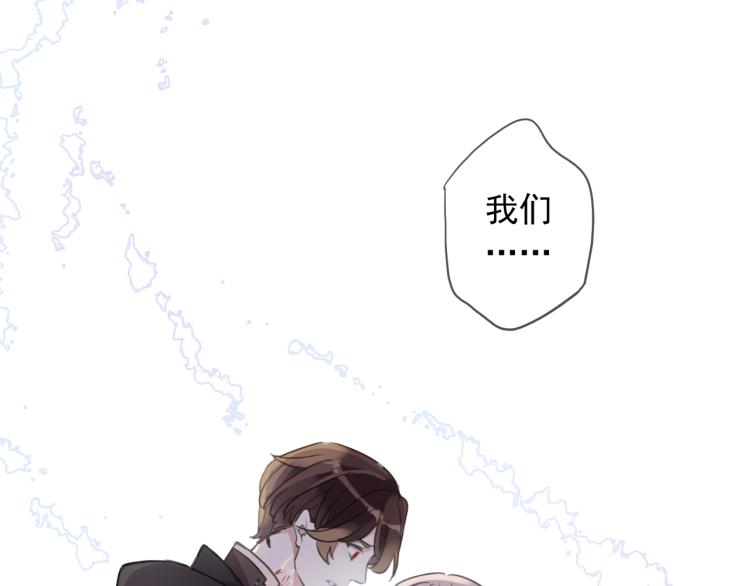 《甜美的咬痕》漫画最新章节第58话 等我！免费下拉式在线观看章节第【20】张图片