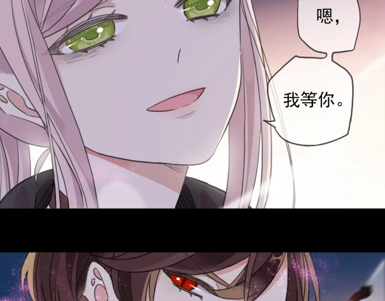 《甜美的咬痕》漫画最新章节第58话 等我！免费下拉式在线观看章节第【41】张图片