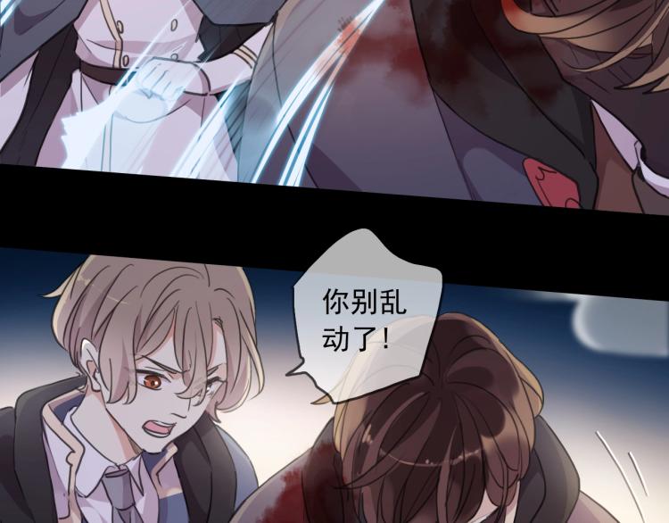 《甜美的咬痕》漫画最新章节第58话 等我！免费下拉式在线观看章节第【71】张图片