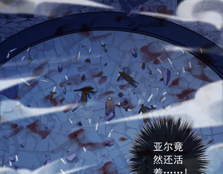 《甜美的咬痕》漫画最新章节第58话 等我！免费下拉式在线观看章节第【74】张图片