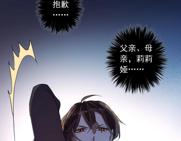 《甜美的咬痕》漫画最新章节第58话 等我！免费下拉式在线观看章节第【92】张图片