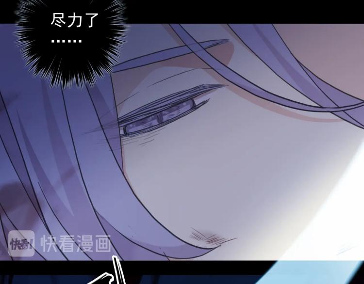 《甜美的咬痕》漫画最新章节第58话 等我！免费下拉式在线观看章节第【95】张图片